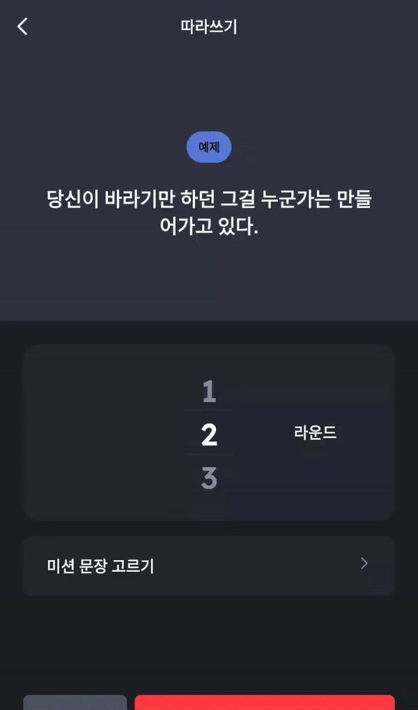 Typing mission_kor.gif